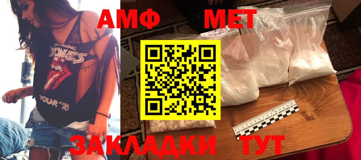 АМФЕТАМИН 98% Лосино-Петровский
