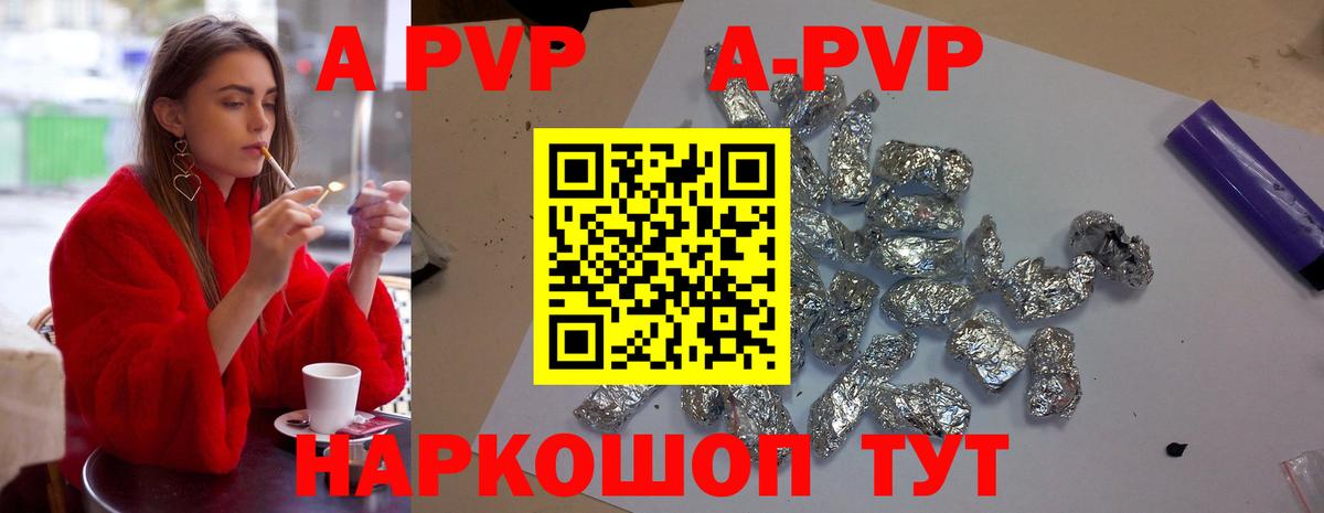 Alpha-PVP Соль Лосино-Петровский