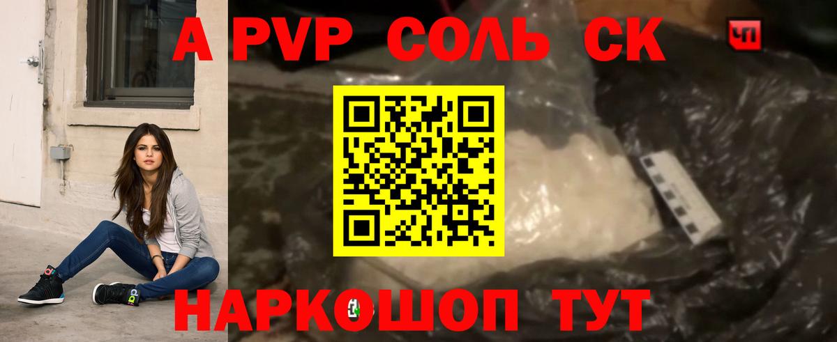 Alfa_PVP Crystall  Вход с VPN  APVP мука  Лосино-Петровский 