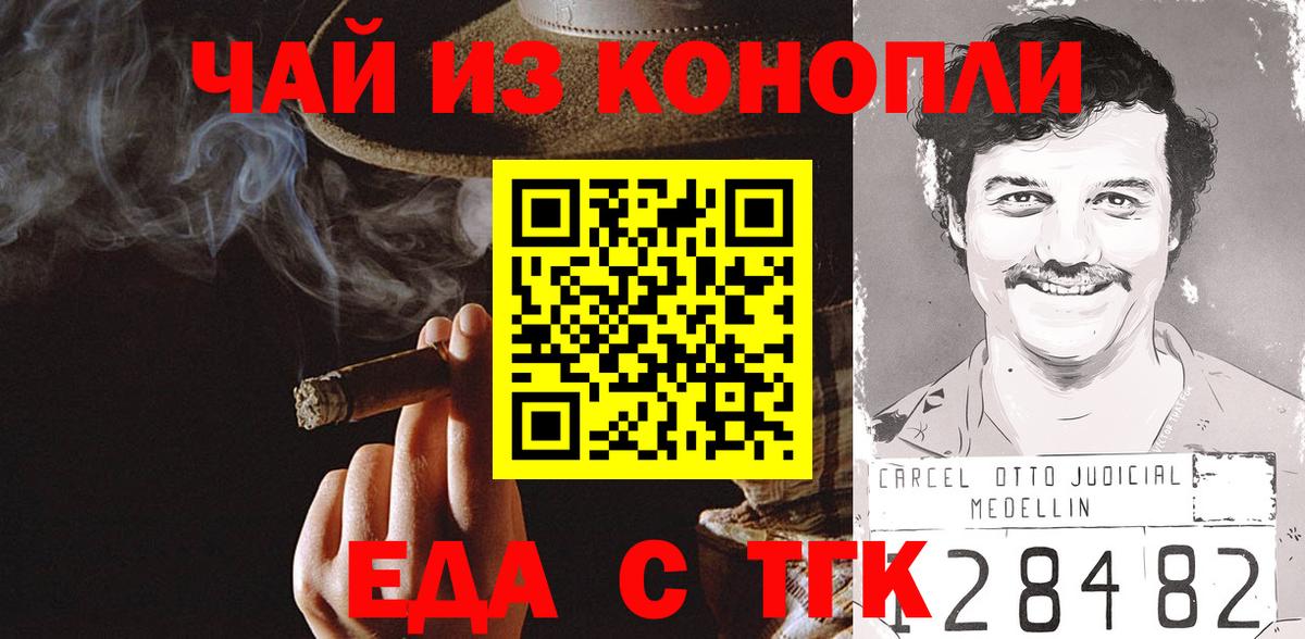 Еда ТГК марихуана  Вход с VPN  Лосино-Петровский 