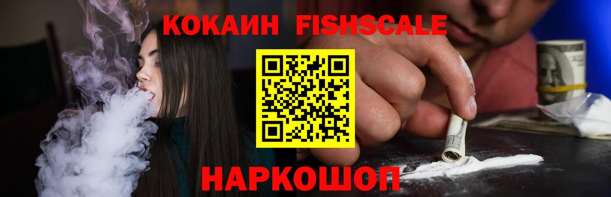 КОКАИН  COCAIN Колумбийский  Лосино-Петровский  Вход с VPN  COCAIN VHQ 