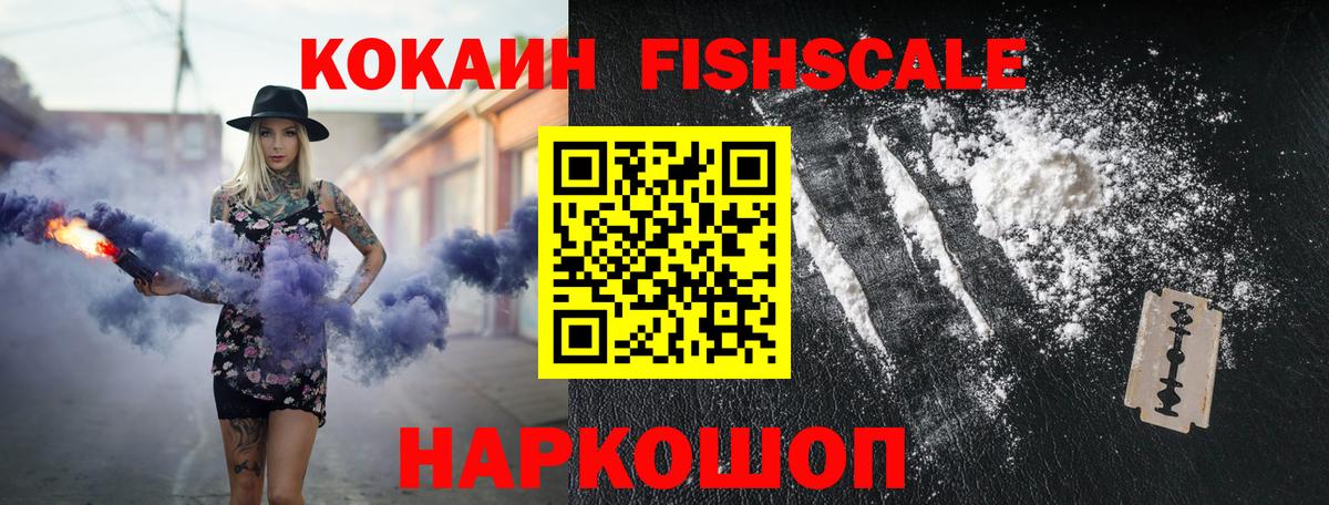 COCAIN VHQ Лосино-Петровский