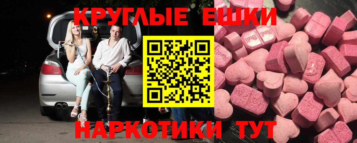 Ecstasy 280мг  Вход с VPN  Лосино-Петровский  Ecstasy  Экстази бентли 