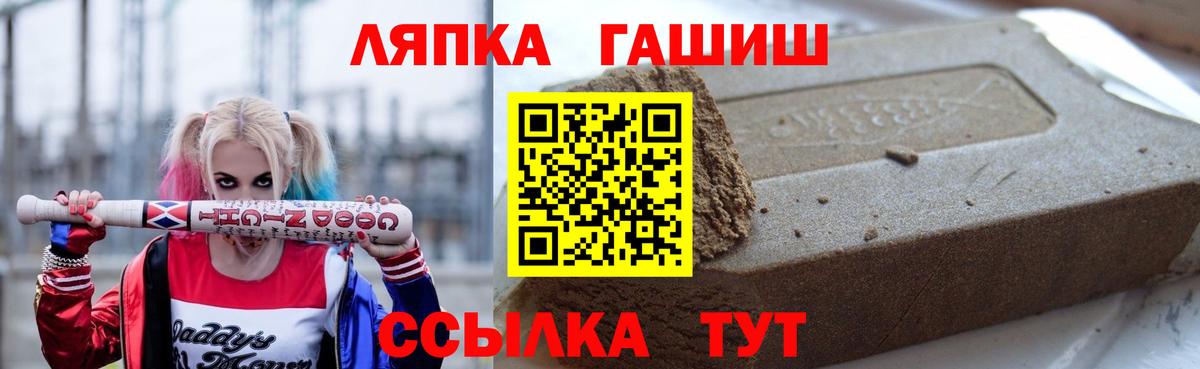 ГАШИШ Изолятор  Вход с VPN  Гашиш Premium  Лосино-Петровский 