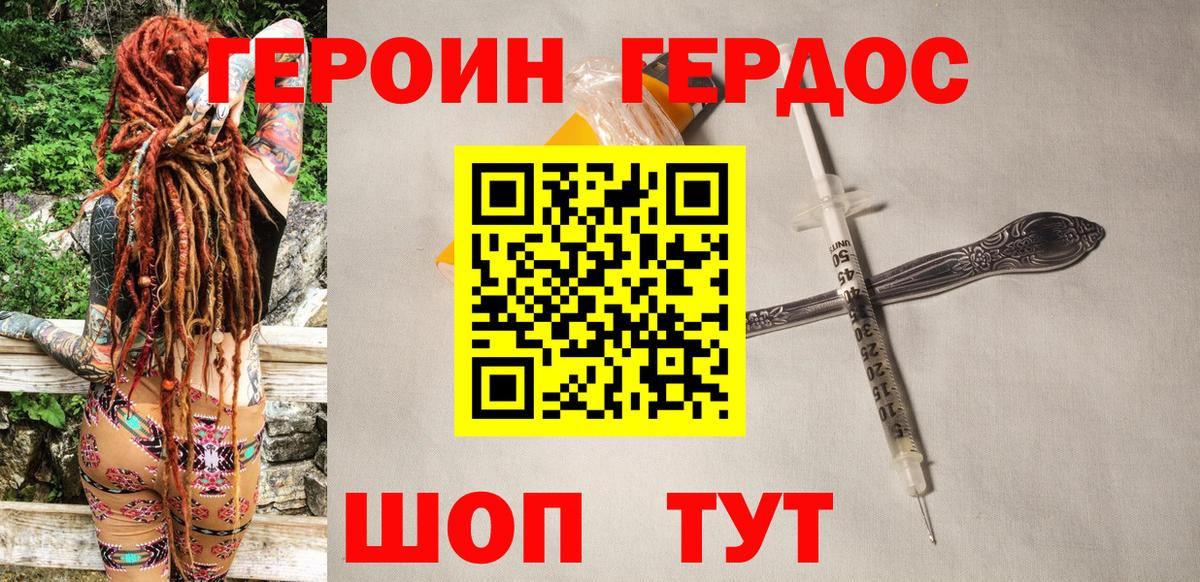 Героин  Вход с VPN  Лосино-Петровский  ГЕРОИН афганец 