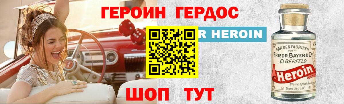 ГЕРОИН герыч Лосино-Петровский