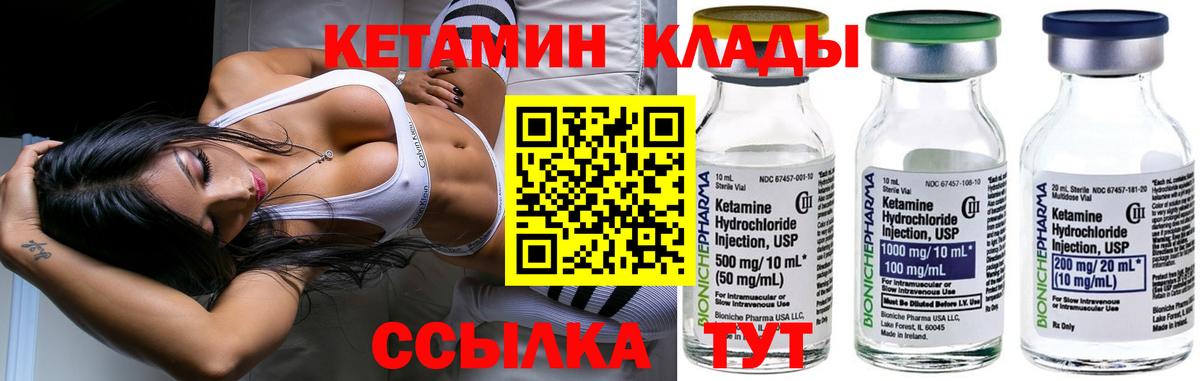 Кетамин VHQ Лосино-Петровский