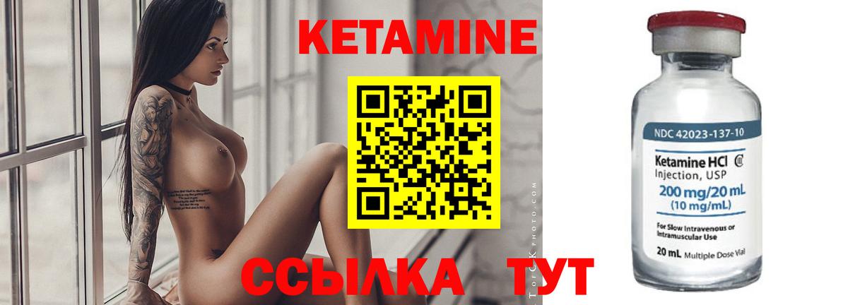 Кетамин ketamine  КЕТАМИН VHQ  Лосино-Петровский  Вход с VPN 