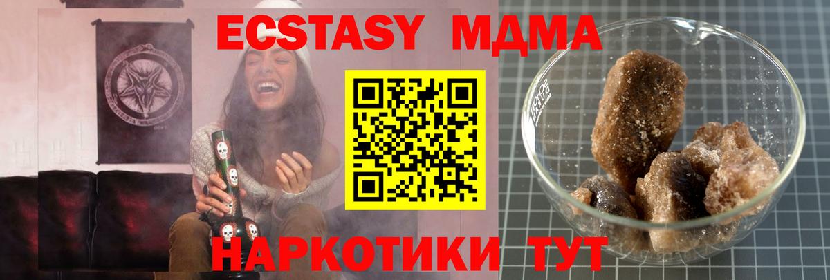 MDMA молли  MDMA  Вход с VPN  Лосино-Петровский  MDMA кристаллы 
