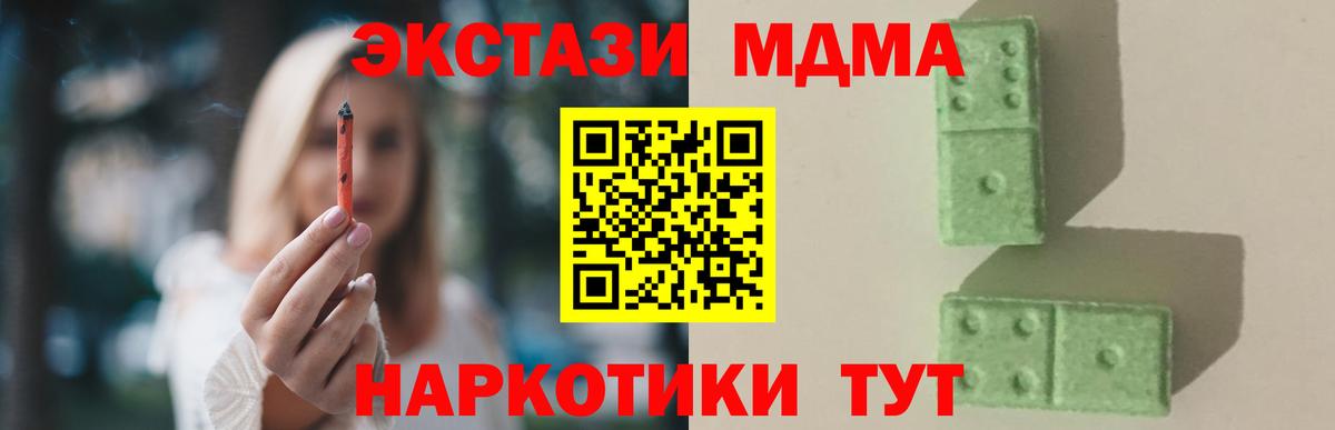 MDMA crystal Лосино-Петровский