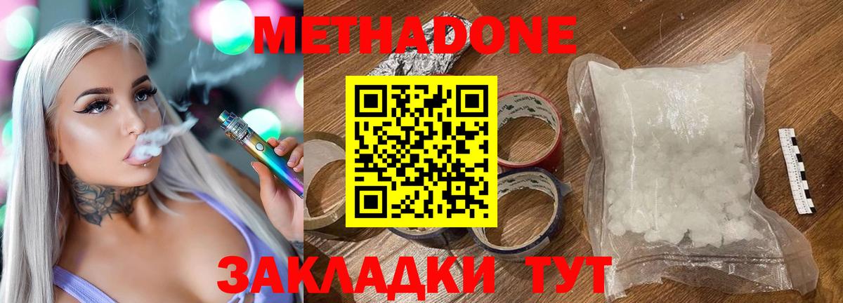 МЕТАДОН мёд  Вход с VPN  МЕТАДОН VHQ  OMG ссылки  Лосино-Петровский 