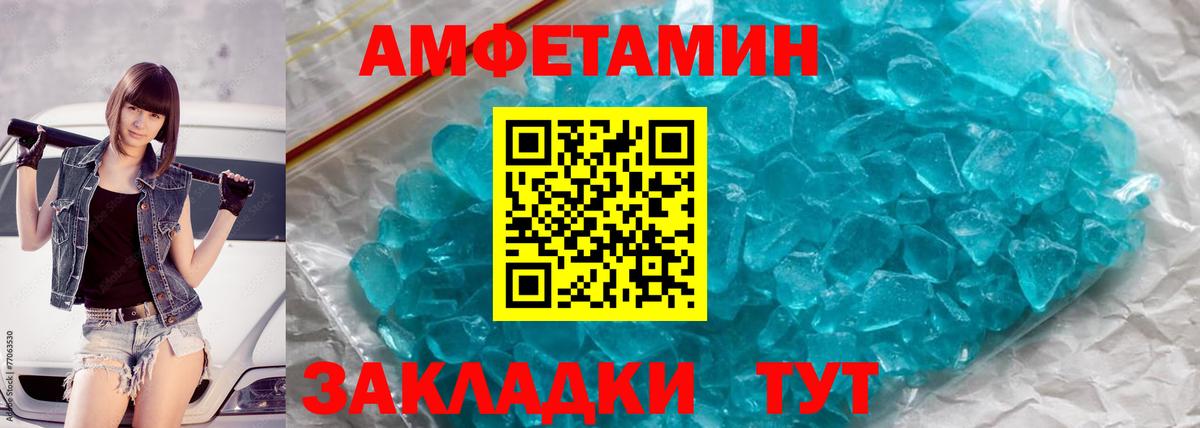 МЕТАМФЕТАМИН пудра Лосино-Петровский