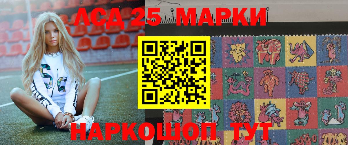Марки NBOMe 1500мкг Лосино-Петровский